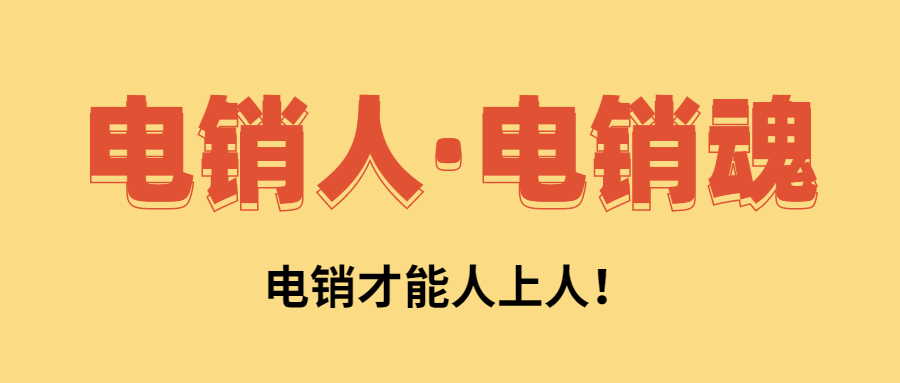 天津防封电销卡，天津白名单手机卡，天津不封号手机卡