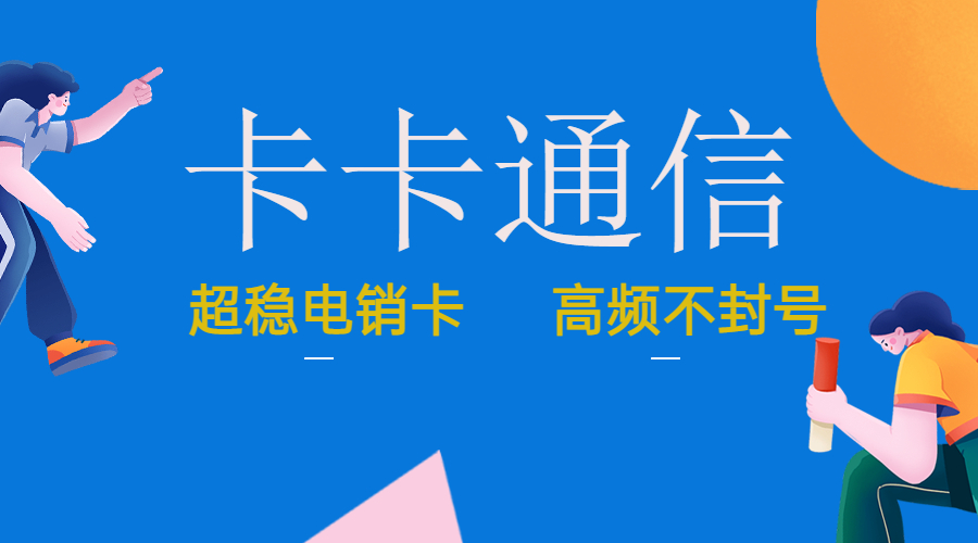 办理佛山电销公司外呼用的软件