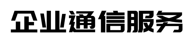 公司简介